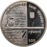 Купить Украина 2 гривны 2013 "150 лет со дня рождения Ольги Кобылянской"