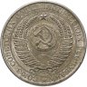 Купить 1 рубль 1961