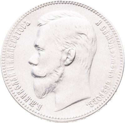 купить 1 рубль 1901 ФЗ