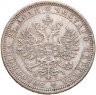 Купить 1 рубль 1873 СПБ-НІ