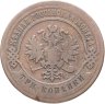 Купить 3 копейки 1876 СПБ