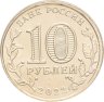 Купить 10 рублей 2022 ММД "Человек труда - Работник добывающей промышленности" в блистере