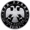 Купить 3 рубля 2015 СПМД Proof "Петергоф - Символы России"