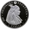 Купить Беларусь 1 рубль 2021 "Белорусский народный костюм: Кобринский строй"