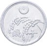 Купить Япония 10 сенов (sen) 1946