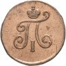 Купить полушка 1797 ЕМ