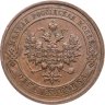Купить 1 копейка 1912 СПБ