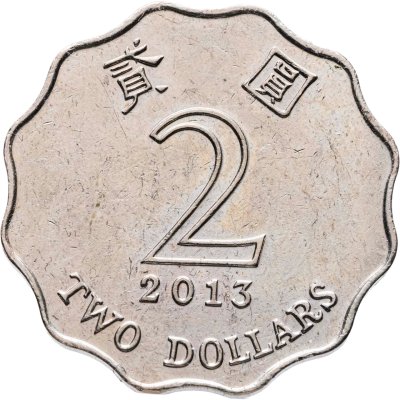 купить Гонконг 2 доллара (dollars) 2013