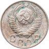 Купить 15 копеек 1948