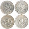 Купить Подборка монет 15 копеек РСФСР и СССР (4 штуки)