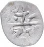 Купить Селямет II Гирей, Бешлык (5 акче) чекан Бахчисарая Крымское ханство.