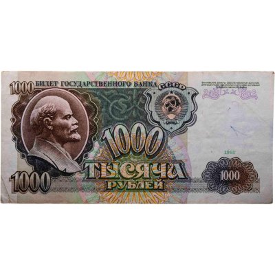 купить 1000 рублей 1991 год Серия АА