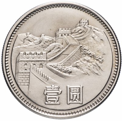 купить Китай 1 юань (yuan) 1981