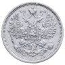 Купить 15 копеек 1865 СПБ-HФ