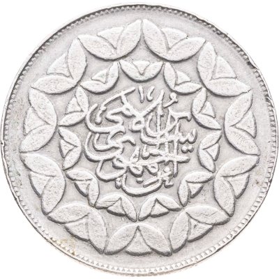 купить Иран 20 риалов (rials) 1981 Третья годовщина исламской революции