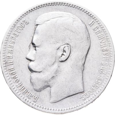 купить 1 рубль 1897 АГ