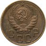 Купить 5 копеек 1938