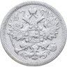 Купить 15 копеек 1902 СПБ-АР
