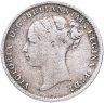 Купить Великобритания 3 пенса (pence) 1838 - 1887, случайный год