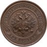 Купить 2 копейки 1915