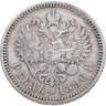 Купить 1 рубль 1896 АГ