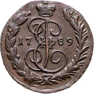 купить 1 копейка 1789 ЕМ
