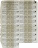 Купить Облигация 187 рублей 50 копеек 1906 Российский Государственный 4,5% Заем