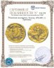 Купить Римская империя, Зенон, 474-491 гг., Тремисс