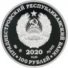 Купить Приднестровье 100 рублей 2020 "Церковь Александра Невского г.Бендеры"