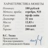 Купить Приднестровье 100 рублей 2020 "Церковь Александра Невского г.Бендеры"