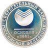 Купить Медаль "Сбербанк России" , в подарочном футляре