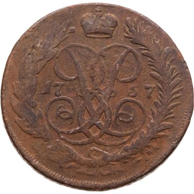 купить 2 копейки 1757 номинал под св. Георгием, гурт сетчатый