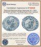 Купить Римская Империя Марк Аврелий 161–180гг денарий (реверс: Провиденция стоит прямо)