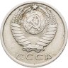 Купить 15 копеек 1970
