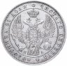 Купить 1 рубль 1847 СПБ-ПА