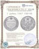 Купить 1 рубль 1847 СПБ-ПА