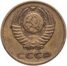 Купить 3 копейки 1965