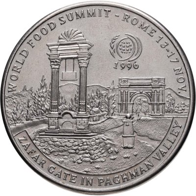 купить Афганистан 50 афгани (afghanis) 1996 ФАО - Международный продовольственный саммит