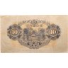 Купить Япония 10 йен 1946 (Pick 79b)