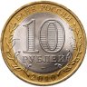 Купить 10 рублей 2010 СПМД "Пермский край"