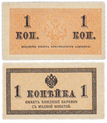 купить 1 копейка 1915