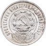 Купить 50 копеек 1922 ПЛ