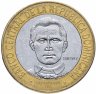 Купить Доминикана 5 песо (peso) 2002-2016