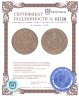 Купить 5 копеек 1934