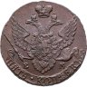 Купить 5 копеек 1794 ЕМ