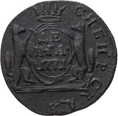 купить Денга 1771 КМ сибирская монета