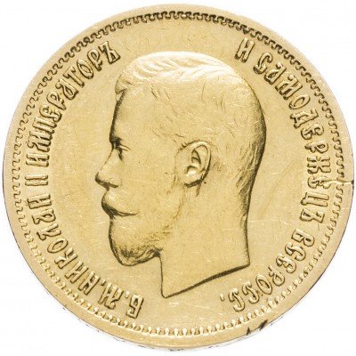 Купить 10 рублей 1898 АГ