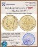 Купить 10 рублей 1898 АГ