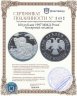 Купить 100 рублей 1997 ММД Proof полярный медведь