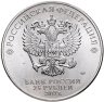 Купить 25 рублей 2017 ММД "Российская (советская) мультипликация - мультфильм "Винни Пух"